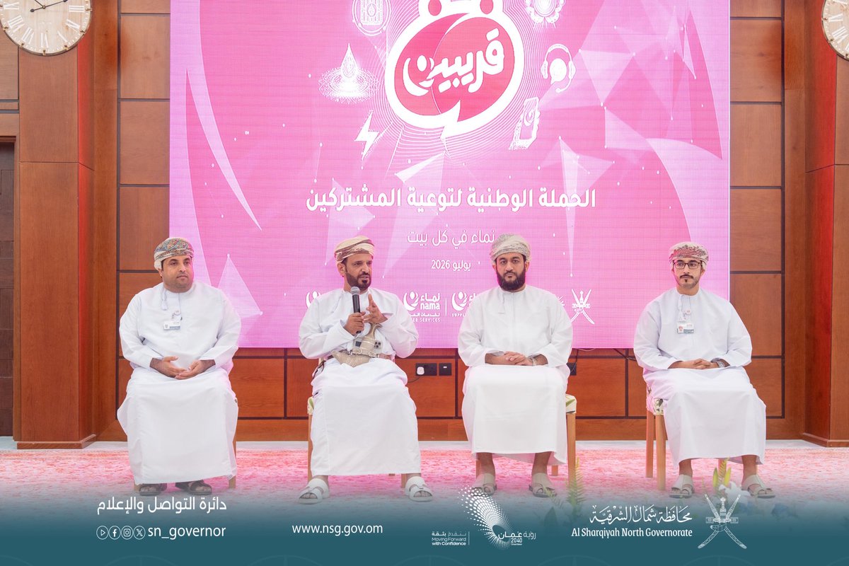 SN_Governor's tweet photo. المجلس البلدي بشمال الشرقية ينظم لقاء لاستعراض مبادرة "نور مستدام" ضمن الحملة الوطنية "قريبين" لشركة نماء.
اللقاء استعرض الخدمات الرقمية وأدوات الترشيد والتعرفة والتسهيلات للمشتركين، بحضور مسؤولين ومشايخ ومؤسسات المجتمع المدني.

#محافظة_شمال_الشرقية. https://t.co/0oBHYdnWs7