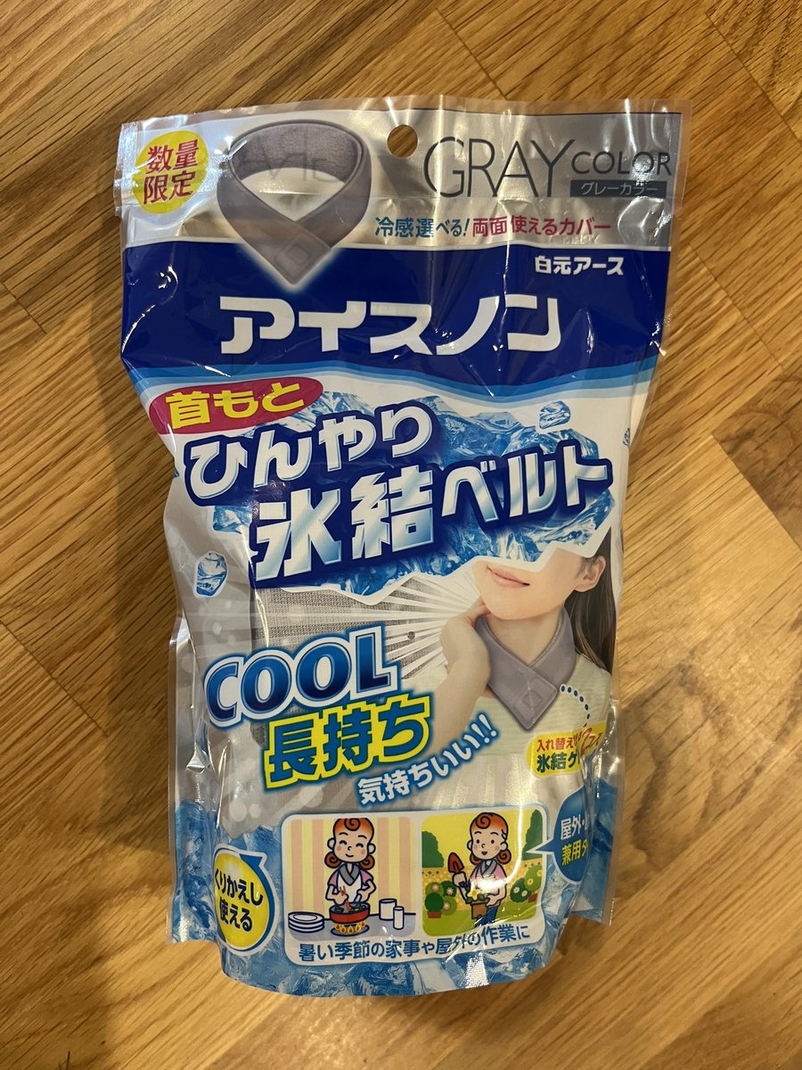 yuzuman0904's tweet photo. お前今年も言ってるんか！って感じやけど今年も言う！！これを買えーー！！カバーもちゃんと使えるし氷結ベルトも2個入ってて700円ぐらい！！1個1時間ぐらいは持つ！ちゃんと冷たい！首に汗かかないだけでだいぶ楽！！ホンマにおすすめ！！ https://t.co/e4m9ShOSbe