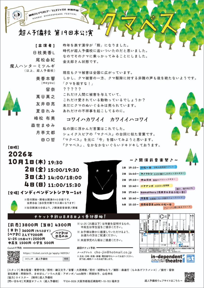 R_hand_hand's tweet photo. 超人予備校 
『クマベス』

本日2回目の稽古参加でした！！
インプロ的なことをたくさんしております！久しぶりだ！！難しいと思うこともたくさんですが、やっぱり楽しいが大きいです☺️
ご予約は2週間後！8/8(土)からです！お見逃しなく〜！！ https://t.co/WTdtoS3sCj