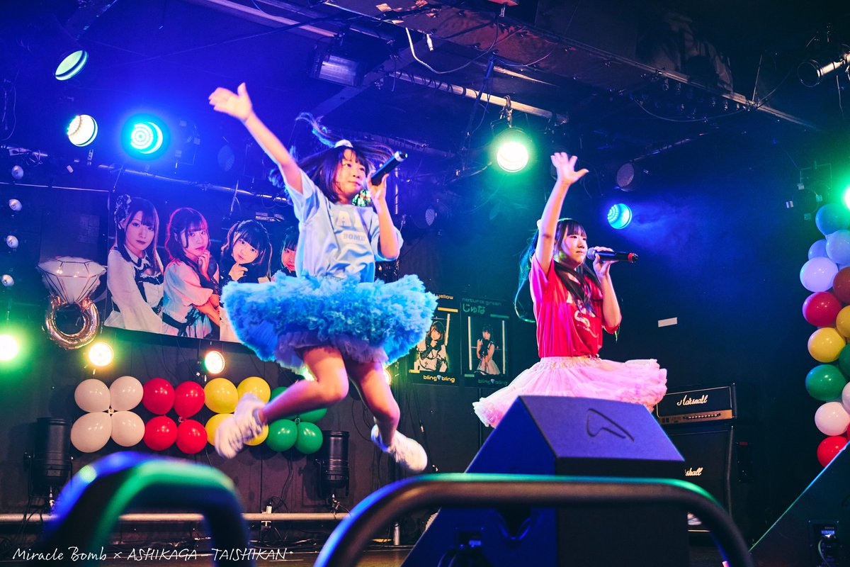 seinaseisei's tweet photo. ミラボム × ASHIKAGA-TAISHIKAN #003
本領発揮の弾けるSANAちゃん!
初めてのステージのNEAちゃん!
緊張したと思うけど
大切な思い出になるライブだよね!
SANAちゃんめっちゃ飛んでる!
#NEA
@NEA_0916
#爆キュンピンク
#sana
@sana392367
#爆裂ブルー
#ミラボム
#ステージで大爆発
#MiracleBomb https://t.co/KFn6XvQRKs