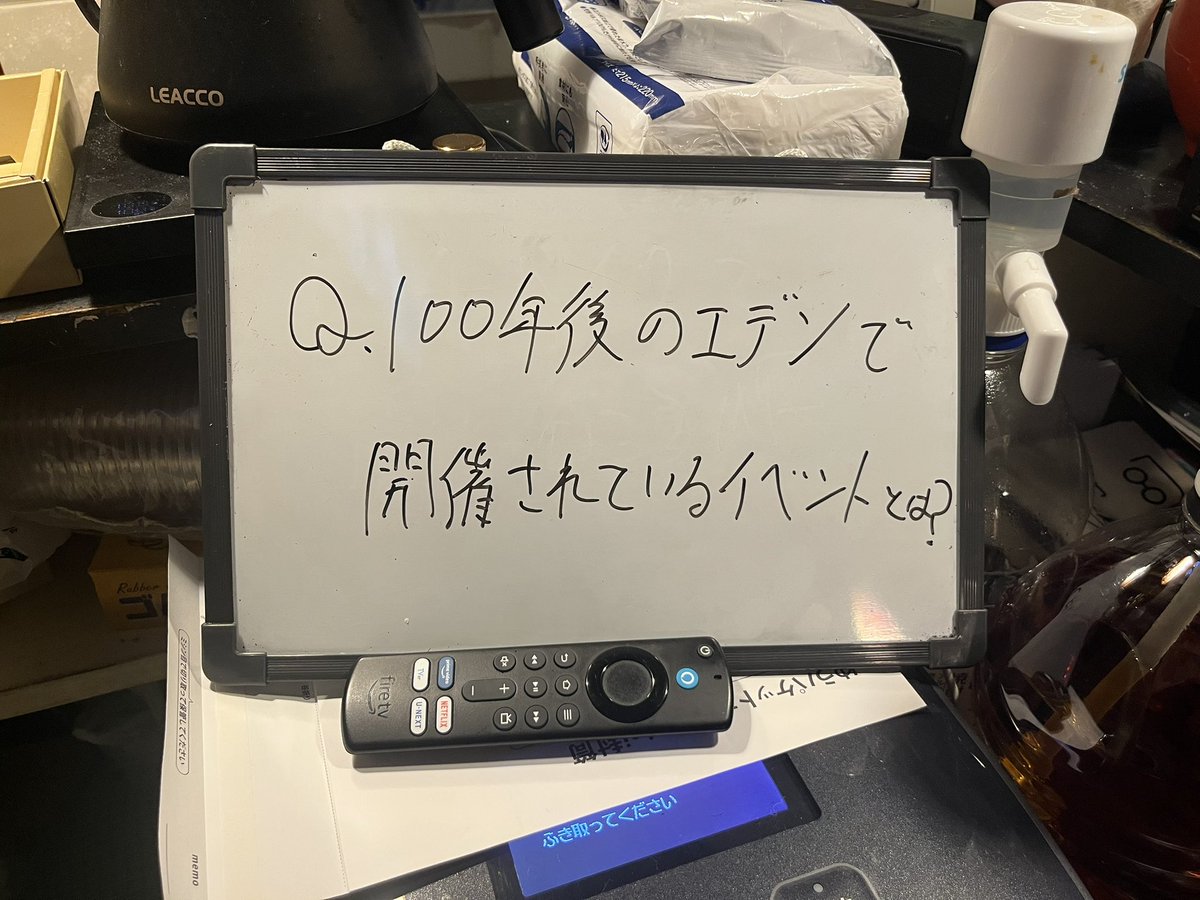 イベントバー エデン日暮里🍸【場所代無料の1日店長バー】 tweet media