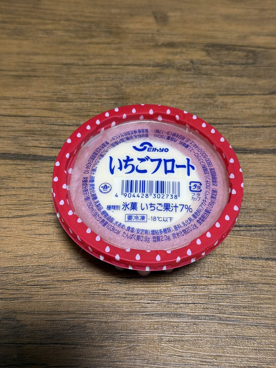 itsuwaridays's tweet photo. 今年もセイヒョーのフロートの季節がきましたよ…

っていちご果汁7%?!
君そんなんやなかったやろ…リニュしたのかな？って公式見たけど公式は変わってない

まあ美味い。さすがにいちご感強い

だけど変わらなくても良かったんやで…
そんないちご感求めてはいなかった

いや美味いけどさー(複雑 https://t.co/O0X7wcyV4d