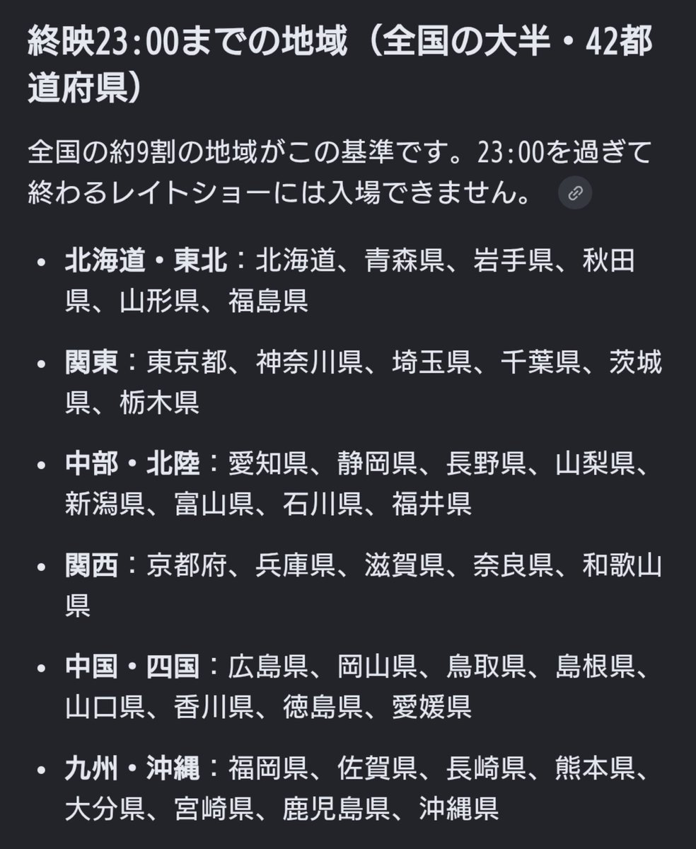 rin_12021210's tweet photo. 子ども禁止の
時間帯に行けば良いよ https://t.co/mGXj5isu3S
