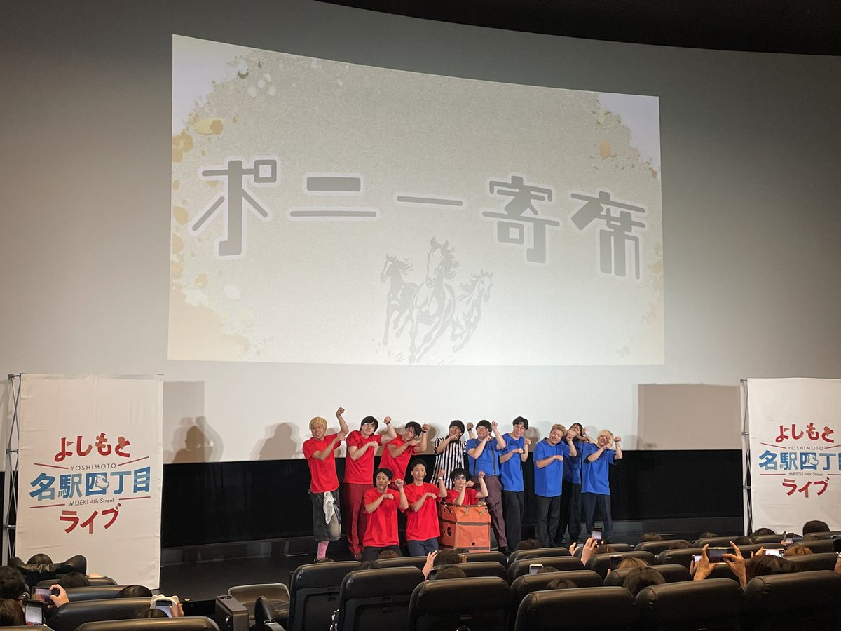 QTech40168924's tweet photo. 全部面白かったです！
フースーヤーラジオ楽しみです！！
#せめる
#ポニー寄席 https://t.co/Ya2N5gsJaR