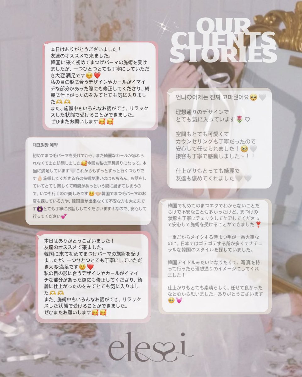 elessi_lash's tweet photo. 日本のお客様の口コミをご紹介🦋
「理想通りの韓国アイドルみたいなイメージになった」など韓国で初めてアイラッシュ施術を受ける方からリピーター様までたくさんの嬉しいお声をいただいています🤍
お客様のなりたいを叶えるエレシブロウで韓国アイラッシュを体験してください✨
#韓国美容 https://t.co/9vltKqni2Z