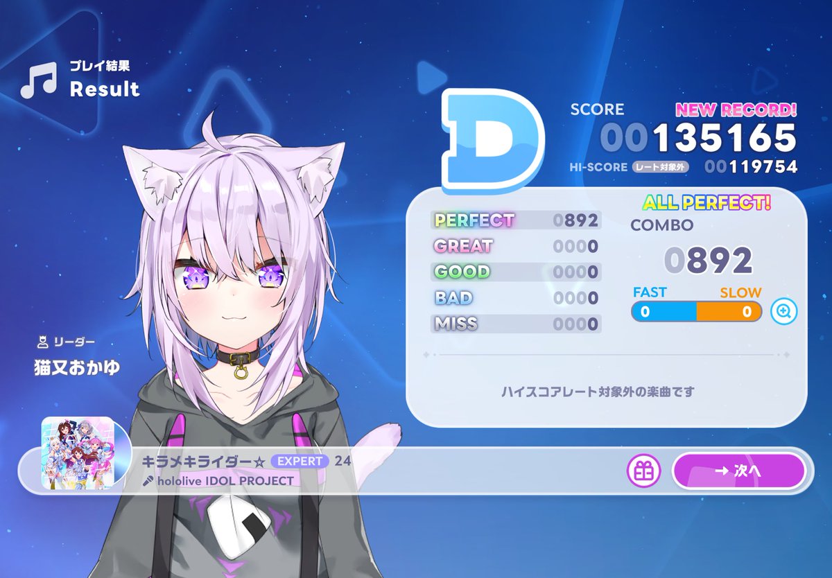 Sen_RnHc_opt's tweet photo. キラメキライダー☆ EXPERT AP！

うーーーーーん25 https://t.co/8BajWIU6L5