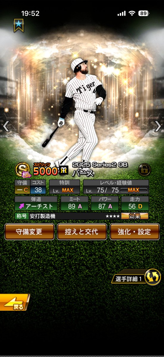 okaka1017's tweet photo. 🎁バース、藤村極🎁
☑️エナジー166➕凸コーチ2枚🐜
☑️KONAMI未連携
☑️画面外　熱気牧、木俣、福留、侍大谷などなど強選手います🔥
☑️極選手10⤴︎
💰2000〜
提案@5tanda2 のDMまで‼️
#プロスピ垢販売
#プロスピ垢買取
#プロスピ https://t.co/4Z1kndjdhR