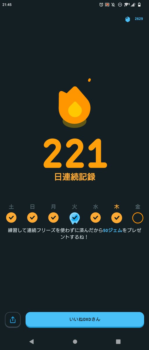 WRYYYaaaa's tweet photo. ＃毎日Duolingo生活 221日目
神経衰弱上手くなってきた https://t.co/cB9w84Z0SW
