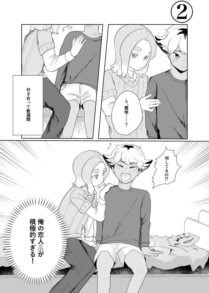 drrsmsy40's tweet photo. 【7/26 青春カップ42】
A20 ぱんさぁこーど
空笹新刊
『感情リテラシー』

B5/全28P/¥300
告白の話+付き合っている空笹がわちゃわちゃする話

頒布予定です
よろしくお願いします~！ https://t.co/ckD1gqM0aV