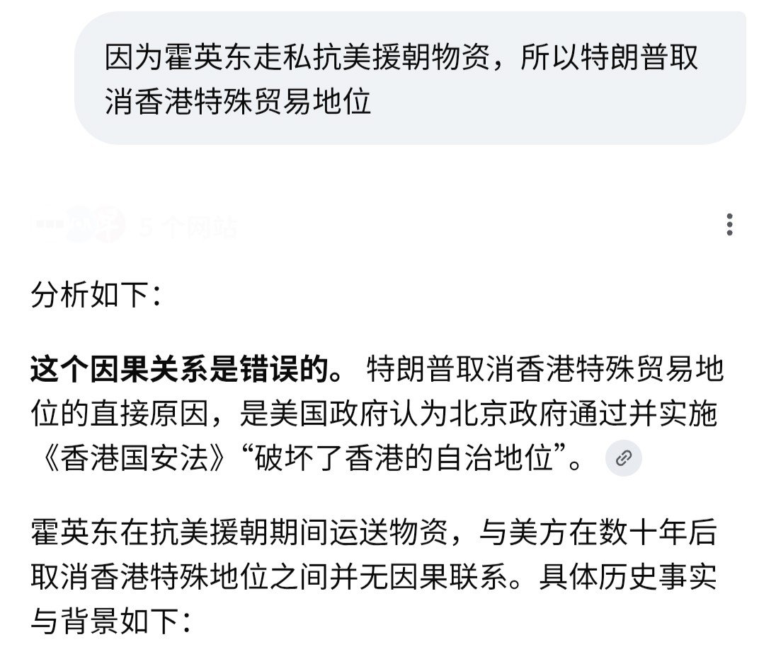 transistortran's tweet photo. @LVTGW666 东北你个头，AI最基本的霍英东走私抗美援朝物资，特朗普取消香港特殊贸易地位，这两个新闻都不能连起来。硬凹没有关系 https://t.co/JmFvpsAwGL