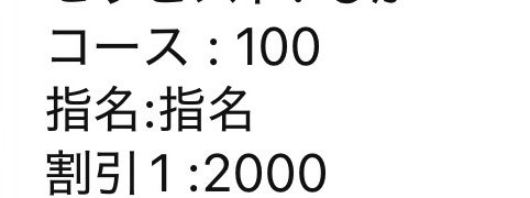 lv_gohan_'s tweet photo. もー、この割引って文字みただけで気分悪い爆笑
なんで100なの？ほんとに70にして https://t.co/hCLf6hbzah