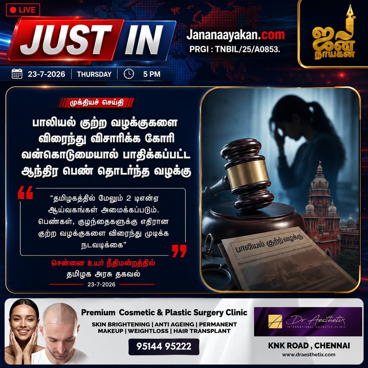 jananaayakan's tweet photo. #DelhiStudentProtest | #NeetExam | #PaRanjith | #CJP | #Vettrimaran https://t.co/c6QoCzmOLf