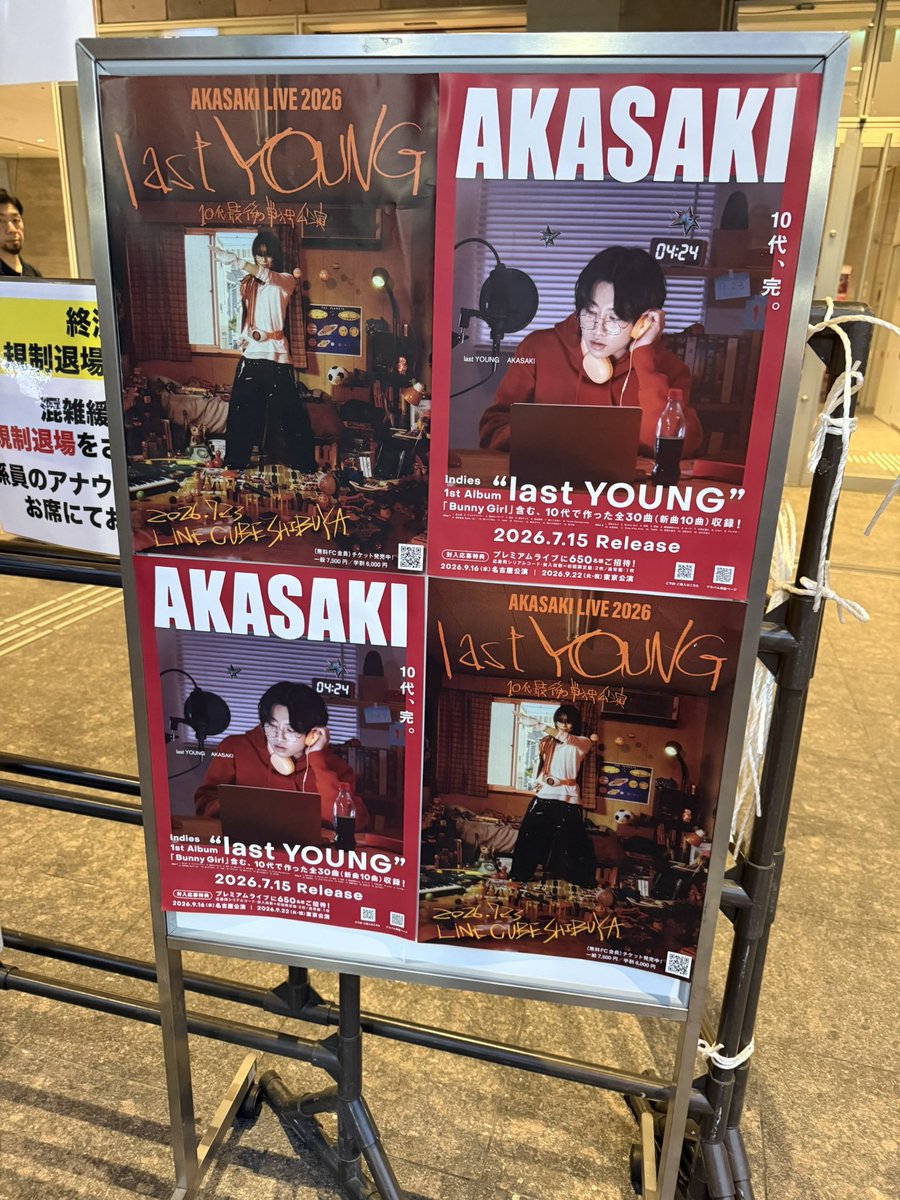___hdk12's tweet photo. AKASAKI 🔴
めっちゃ良かった～楽しすぎた。
才能だなぁ絶対売れるよ

メジャーデビュー、ワールドツアーも
決まったし楽しみ(ᴖ ̫ᴖ  )♪ https://t.co/3C5ujqYIHN