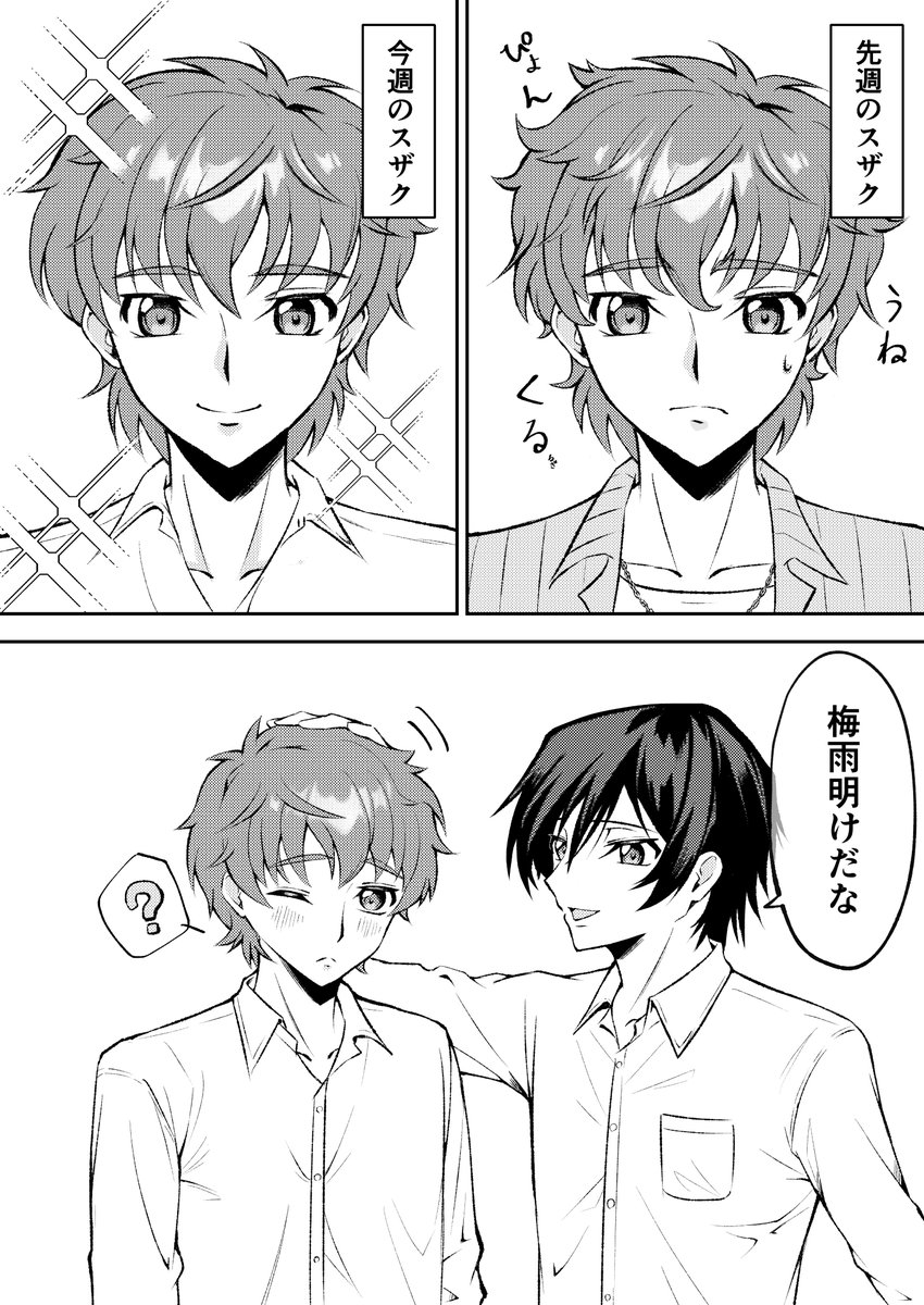imarururu7's tweet photo. 梅雨とスザルル https://t.co/nqfDTDHUlK