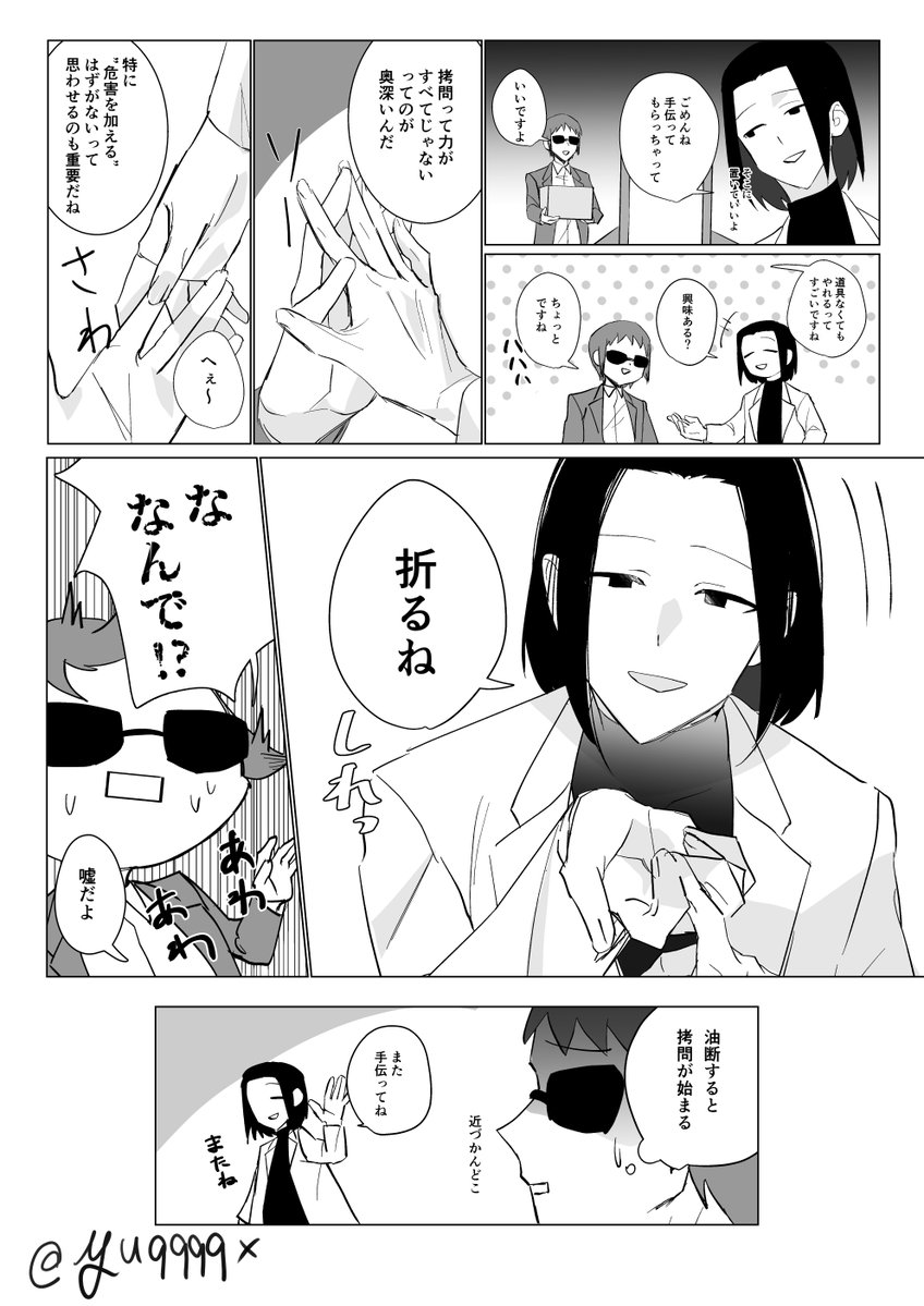 ゆ tweet media