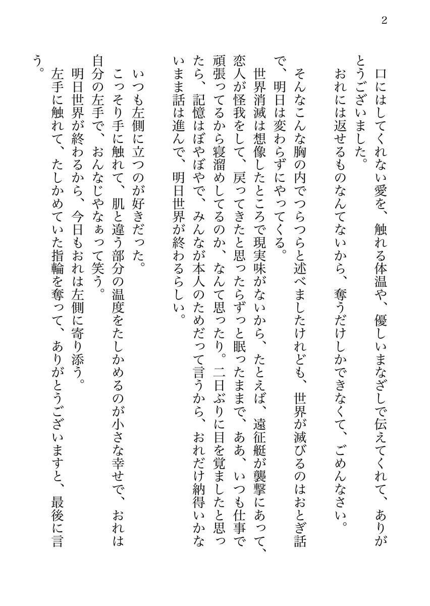 tsume_tsume2135's tweet photo. mzok https://t.co/DoMtmYG2Vm