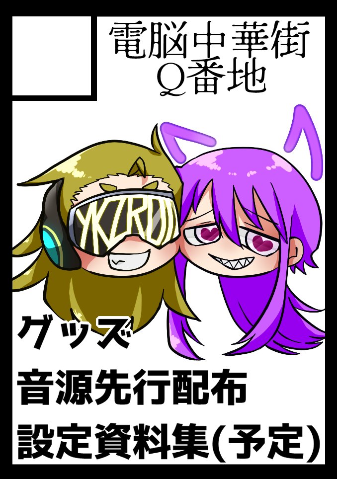 ycdkzk's tweet photo. UTAてるの当選しました♪お友達のヒトミ☆彡さん(@erusohi )と合同サークルで出ます！頑張るぞ💪
#UTAてるの2026 https://t.co/zxLGNQmo9s