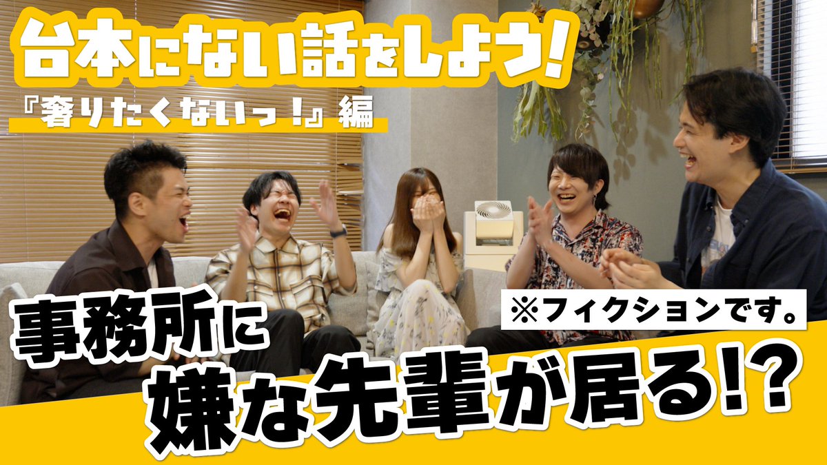 gentsuki_cinema's tweet photo. 🛵💨新動画企画スタート🛵💨

過去に上演した作品を出演者と一緒に振り返る
『台本にない話をしよう！』シリーズ
が公式YouTubeでスタート‼️

初回は第3回公演 #コンジシ で上演した
『奢りたくないっ!』を振り返ります🍺

⏬7/25(土)12:00よりプレミア公開🎥
https://t.co/HWGVpE4Ld2 https://t.co/rVW1vD2IVn