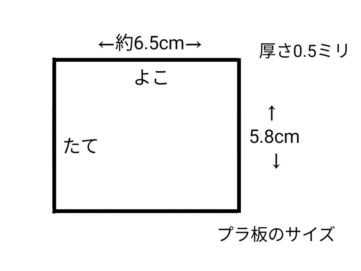 okkysoft_77's tweet photo. REWIND ofのシャツのタグ乾燥ですが
このようなプラ板を切り出して、
タグの裏に通して干せば簡単に伸ばすことが出来ました。
4枚目の注意事項を記しておきました。
#西川貴教 https://t.co/xsAOkyYIWx