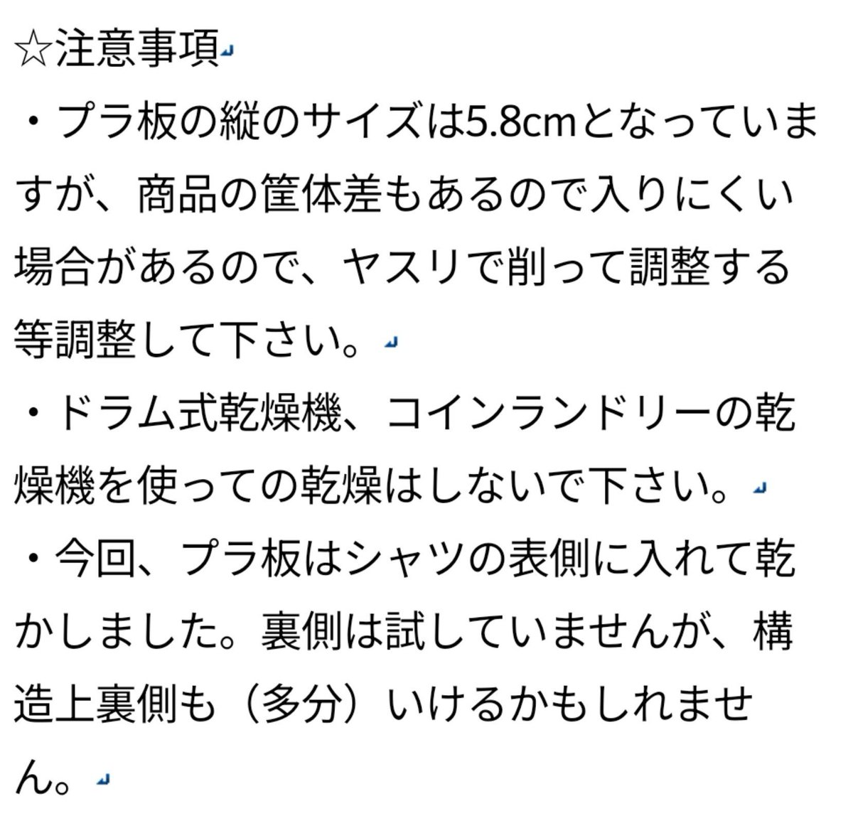 okkysoft_77's tweet photo. REWIND ofのシャツのタグ乾燥ですが
このようなプラ板を切り出して、
タグの裏に通して干せば簡単に伸ばすことが出来ました。
4枚目の注意事項を記しておきました。
#西川貴教 https://t.co/xsAOkyYIWx