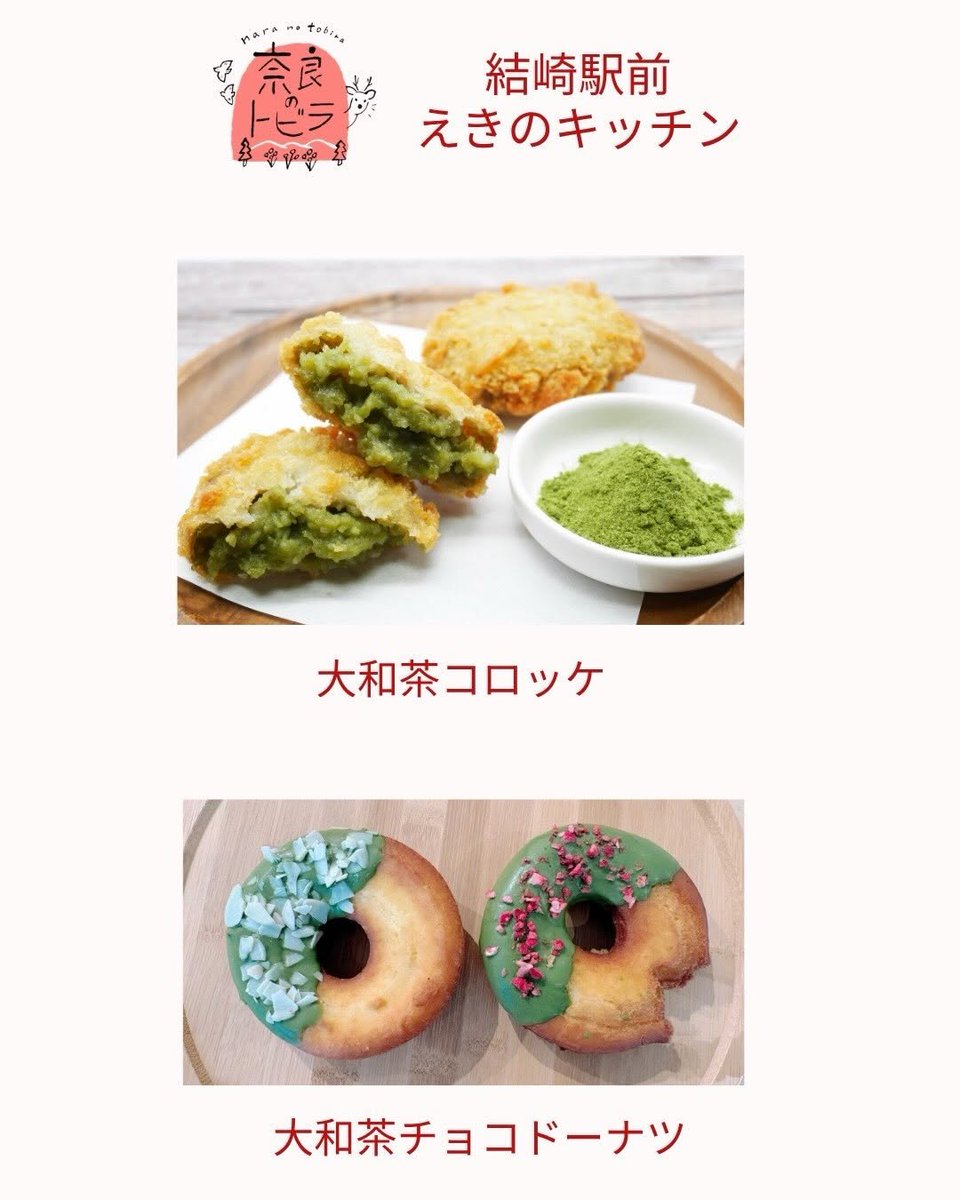 narano_tobira's tweet photo. えきのキッチン、明日7月24日出店です！
明日は、定番メニューに加えて、夏メニューが加わります！
メロンの季節がやってきました！
ということで、下市町のメロンを使ったシェイクと、柿シロップを使った柿のかき氷を販売します！
明日も暑い日になりますので、ひんやりメニューで涼みに来てください https://t.co/yjdZqoDkJV