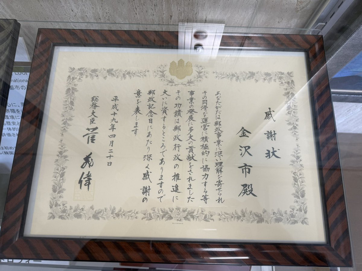Shimura_Yuichi's tweet photo. 【北陸を牽引するのはどこだ】
始発で金沢市へ出張、視察しました。
金沢市ももう10回ほど伺っています感覚ですが、北陸3県の人口最大都市としてもっともっと頑張ってもらわないといけません。
���金沢市46.2万人、富山市40.0万人、福井市25.4万人

金沢市でさえ人口減少が始まりました。金沢市がこの人口減少を是とするのではなく、何とか反転して逆に50万人都市を目指していくようでなければ、北陸地方のより良い未来はないとさえ思っています。

若者はまちの気迫や熱度に敏感ですし、それを打ち出して高められるかは、首長や地方議員次第です。
北陸地方においては現職を破って当選された元金沢市長の山野之義石川県知事、山野市長時代に副市長でした村山卓金沢市長にかかっています。

（空前の円安もあり）欧米からの観光客が多くなっていることはいいことですが、市内のラグジュアリーホテルが少ないために経済効果として機会損失になっている分析は前々から指摘されています。

また、若者の市内中心部への滞在時間が少ないうえに若年層の県外への流失が始まっていることや、市民の車の利用が多く街歩きスペースの更なる創出��よる市内の回遊性確保ができるか、市内中心部から金沢港にかけての地域活性化について、例えばLRTなどの新たな交通手段の可能性、市役所周辺の跡地活用による新しい商業施設やアリーナの建設なども検討の加速が必要と考えています。

国においても地域未来戦略では、日本成長戦略の戦略17分野に検討を閉じることなく、こうした地方事情へのきめ細やかな認識を土台とした地域未来戦略の策定の徹底が求められると考えます。

#地域未来戦略
#地域から日本を変える