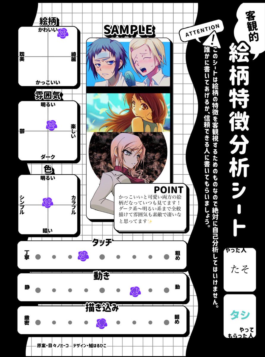 たそ tweet media