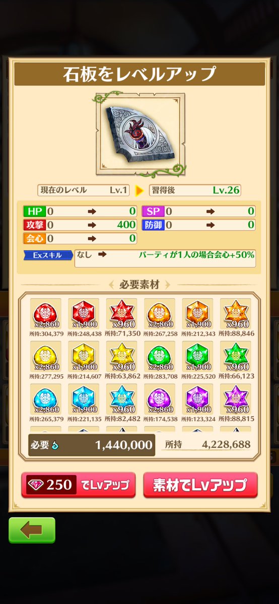 hiro58597961's tweet photo. シャマシュの石板サマーソウルに付けたら面白そー(´∀｀)今年GC化こないかな‼︎
#白猫プロジェクト https://t.co/3iaCKRhpMX