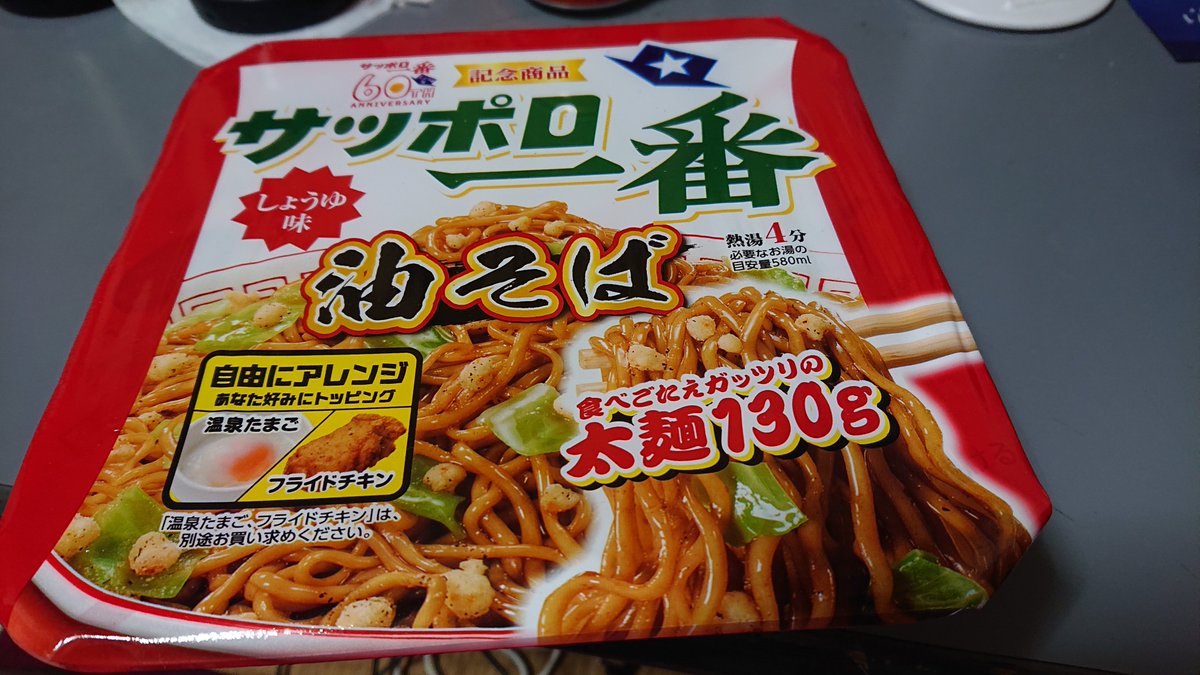 game_SG's tweet photo. コンビニでも、ドラッグストアーでも見たことのないカップ麺をドンキで見かけたから買ってみたが、想像していたサッポロ一番とは全然違っていた(まずい訳ではない)。 https://t.co/YCsOmdVNSQ