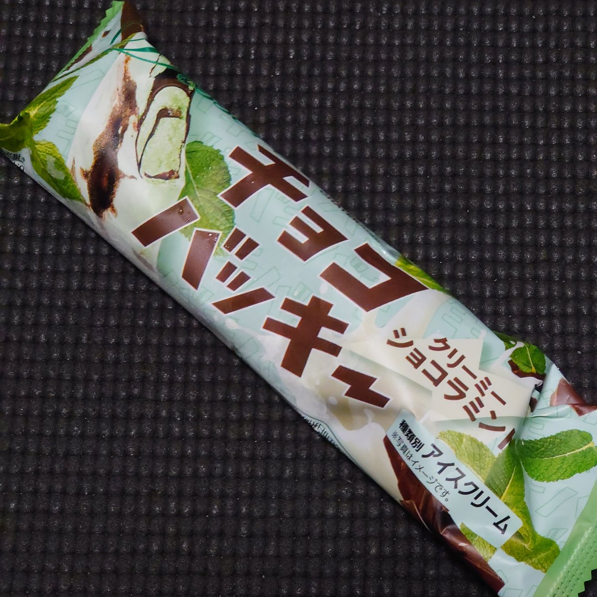 saba0274's tweet photo. シャトレーゼ チョコバッキー クリーミーショコラミント を食べます。 #sabaice https://t.co/tNWM6KAmgx