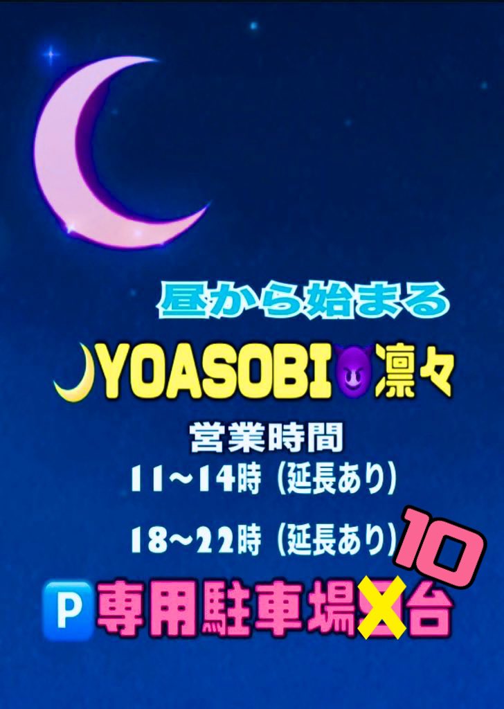 RaamenLily's tweet photo. 明日24日（金）☀️
~昼から始まる~
 🌙YOASOBI😈凛々
 【夜遊び第29回限定】
の詳細は明朝のメルマガにてご案内させて頂きますので宜しくお願い致します🙇‍♂️🙇‍♀️
　限定のヒントは
⚽️サッカー
　ワールドカップ🏆
そんな一杯🥹💕 https://t.co/3IKb8YZF3e