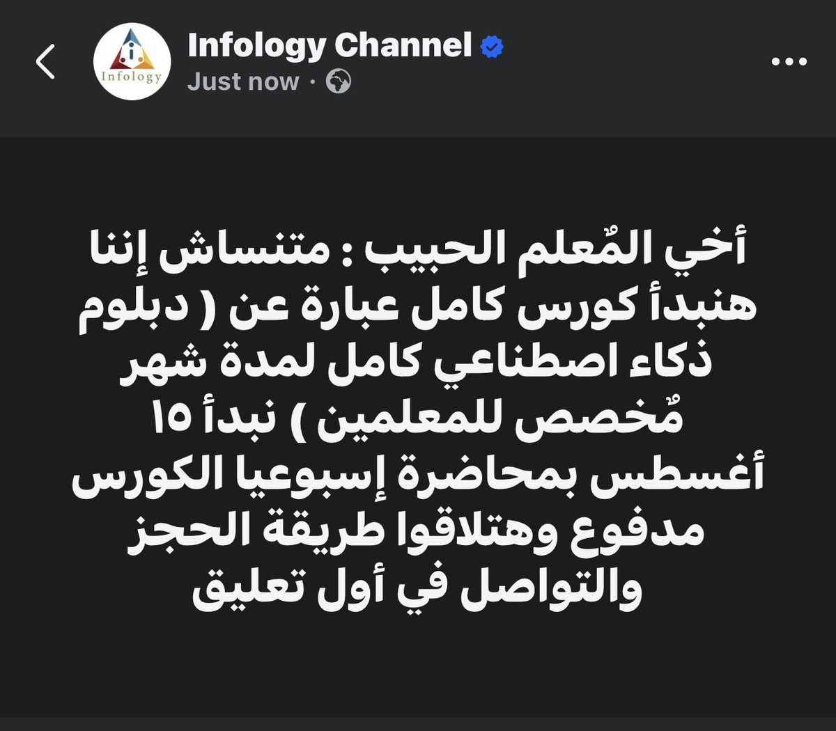 InfologyChannel tweet picture