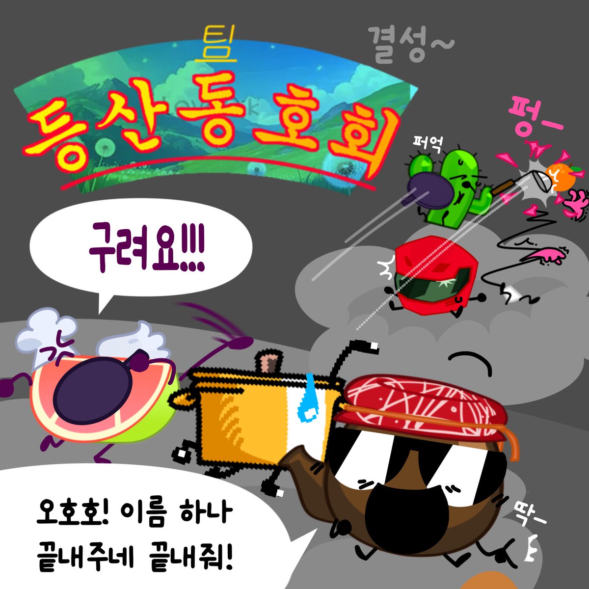 hanminh99278334's tweet photo. #ORANGE_osc [33]

“촌시러워!” https://t.co/tmUhfZ1ZEQ