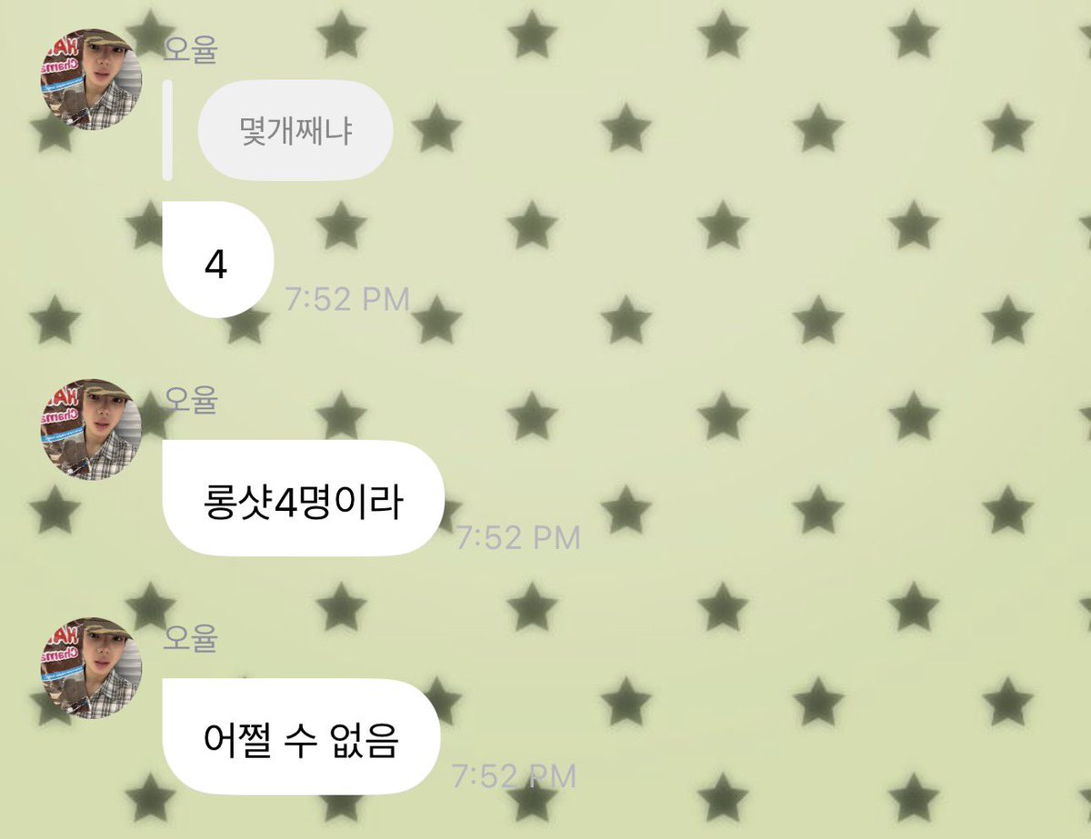 dari__ohyul's tweet photo. #SMS_Ohyul_Hari_Ini - 260723 | 21.52 KST

❓ada berapa itu?
🐈‍⬛ 4
🐈‍⬛ soalnya lngshot kan ada 4
🐈‍⬛ mo gimana lage
🐈‍⬛ *kirim foto*

#OHYUL #오율 https://t.co/Owyi76SzxU