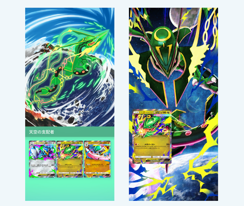 SerebiiNet's tweet photo. Serebii Update: A look at the cosmetic items in Pokémon TCG Pocket featuring Mega Rayquaza which will be released next month https://t.co/NWlAdn57aQ https://t.co/Qk1qq0Ua49