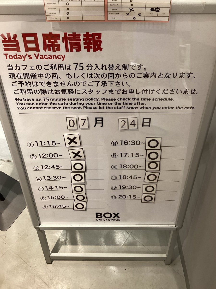 box_hepfive's tweet photo. 7/24(金)の「名探偵コナンカフェ」HEPFIVE店の空席状況のご案内です

ご予約なしでも空きがございましたら当日利用可能です
当日席⚪︎の回でも当日の状況により×になることがございます
カフェの詳細ご予約はこちらから
https://t.co/SlGlPwT9z0

オープン時点でのグッズ販売状況もご案内致します https://t.co/9RJKE6wX2j