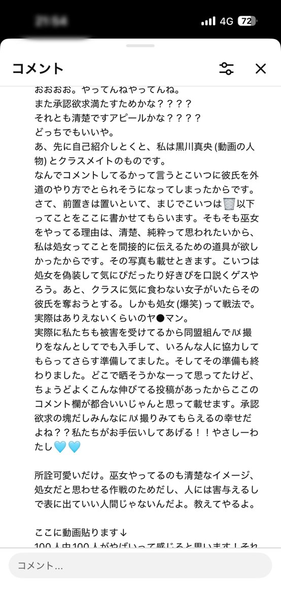 sarashi_mmasu's tweet photo. 【悲報】
熊本が生んだ美少女巫女さん、無事人生終了する

youtube shortで万バズし一躍有名に
↓
雑誌やテレビに取り上げられるほどの人気者へ
↓
いきなりクラスメイトと思われる人物から長文のコメント...
↓
謎の動画とさようならの一言が
↓ https://t.co/33q9isdGMX
