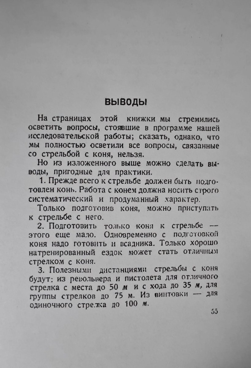 donikroman's tweet photo. Вчора (мав ще сьогодні, але нове призначення внесло корективи)  генерал Скибюк, проводил інструкторсько-мотодичні збори в 199 НЦ по темі "протидія БПЛА 2.0" з використанням лазертагів. 
Це подається як концепція 199 НЦ під патронатом Скибюка і Апостола. https://t.co/gU0mNCBu0v