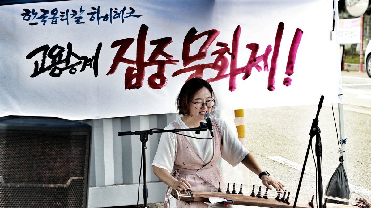 hwangsangy22970's tweet photo. #한국옵티칼하이테크 
■ 일본니토덴코가 구미에서 각종 혜택을 다 받으며 한국인 노동자를 고용하여 사업을 해 나가다 공장이 불이나자 화재보험금만 꿀꺽하고 남아있고 버티고 있는 노동자를 정리해고...
■ 동일한 사업체가 평택공장에 있음에도 불구하고 해고회피 노력은 전혀 하지않는 먹튀기업 https://t.co/H5dV1XWDsQ