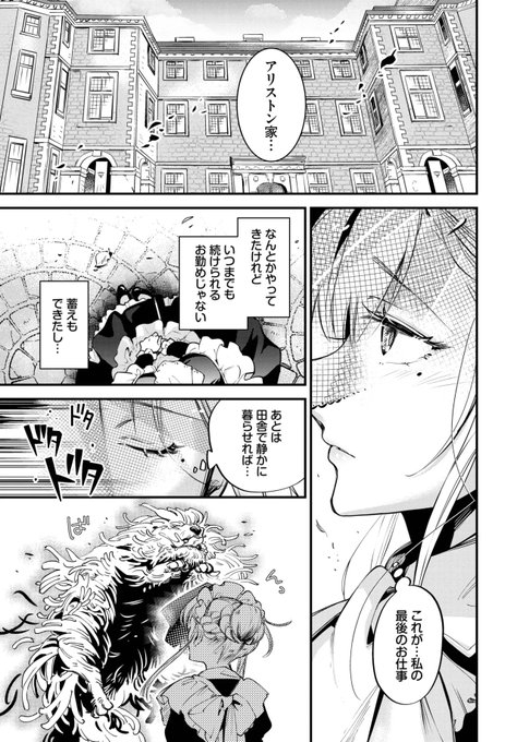 ktekneta6's tweet photo. ブライド・メイド   第一話 https://t.co/TWzsODzBF2