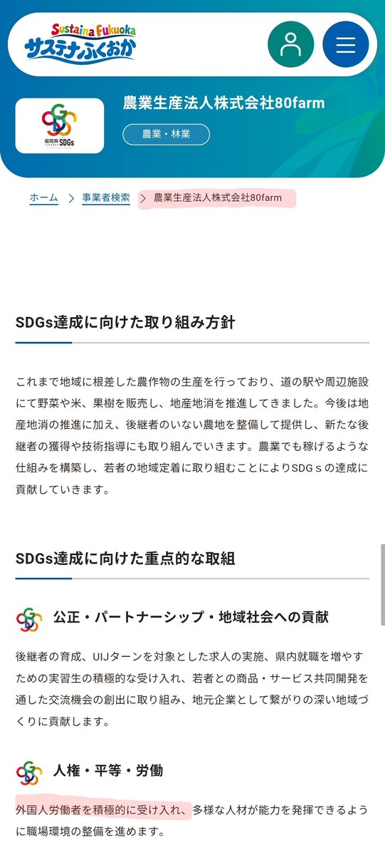 噂の吉良海の知恵の実🎌 tweet media