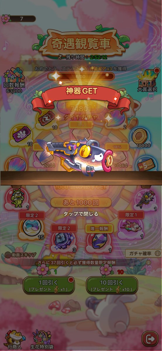 inetti0302's tweet photo. キノコ伝説
63連で神器出たぞー https://t.co/CcUPCrqJNz