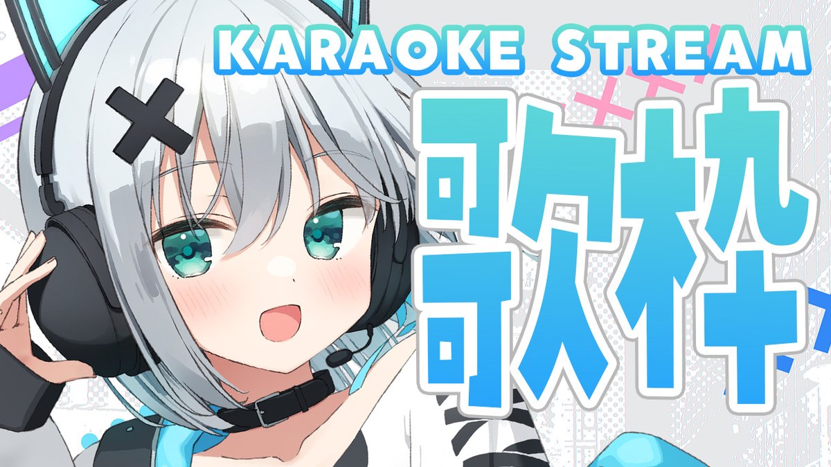 Shairu_Vt's tweet photo. 23:00start🌠

【#歌枠/#karaoke】おうたをうたうぞい！【#個人勢vtuber/しゃいる】 https://t.co/kMyaopK6SV https://t.co/1UZPTpJHaY