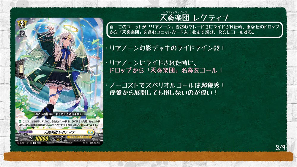 ヴァンガード Morfonica ライドライン付 カードファイト!! ヴァンガード公式 on X: 