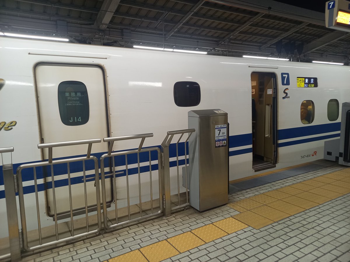 bggws708's tweet photo. 7/23 N700S
283A　のぞみ283号　H6
864A　こだま864号　J18
62A　のぞみ62号　J14
83A　のぞみ83号　J8

のぞみ283号はSのH6編成での運転。

また今日の静岡お泊まりはJ18編成です。

#新幹線運用 #N700S運用 https://t.co/48ZhS2Khdu