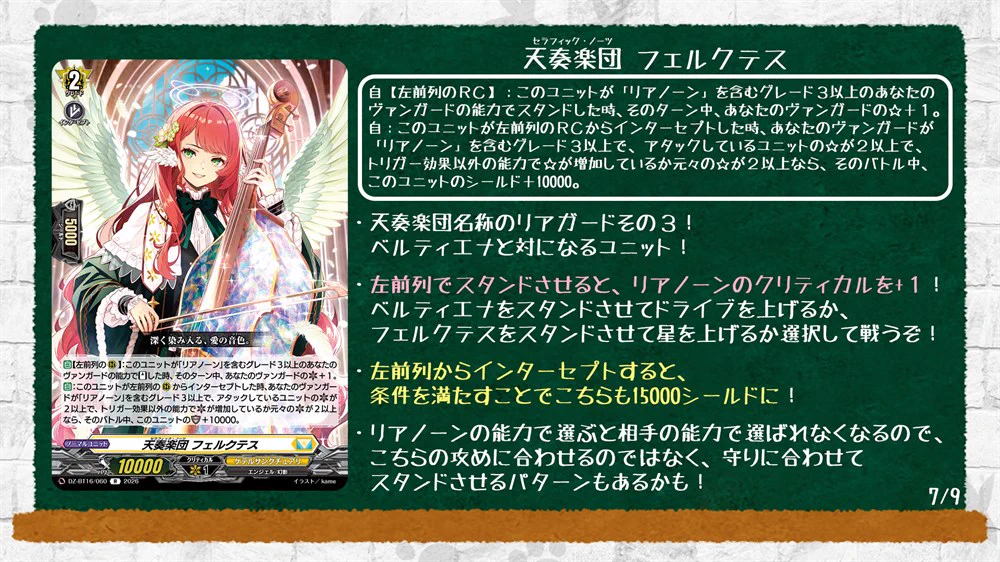 ヴァンガード リアノーン幻影関連＋ドロートリガー付き4コン カード