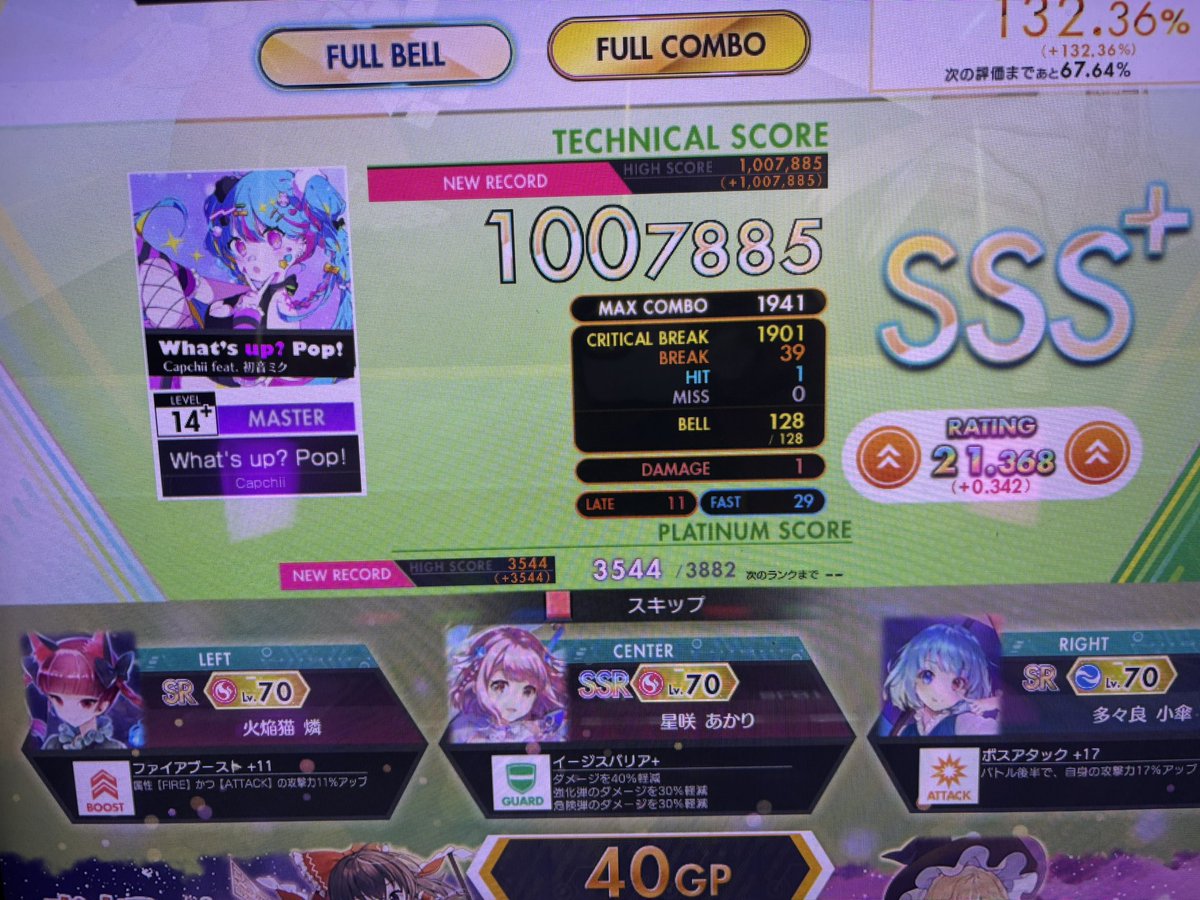 Vic177Tor's tweet photo. ワツアポ初見SSS+で良いね！
21.368からAct.2スタートということで https://t.co/53PuDSwwxZ