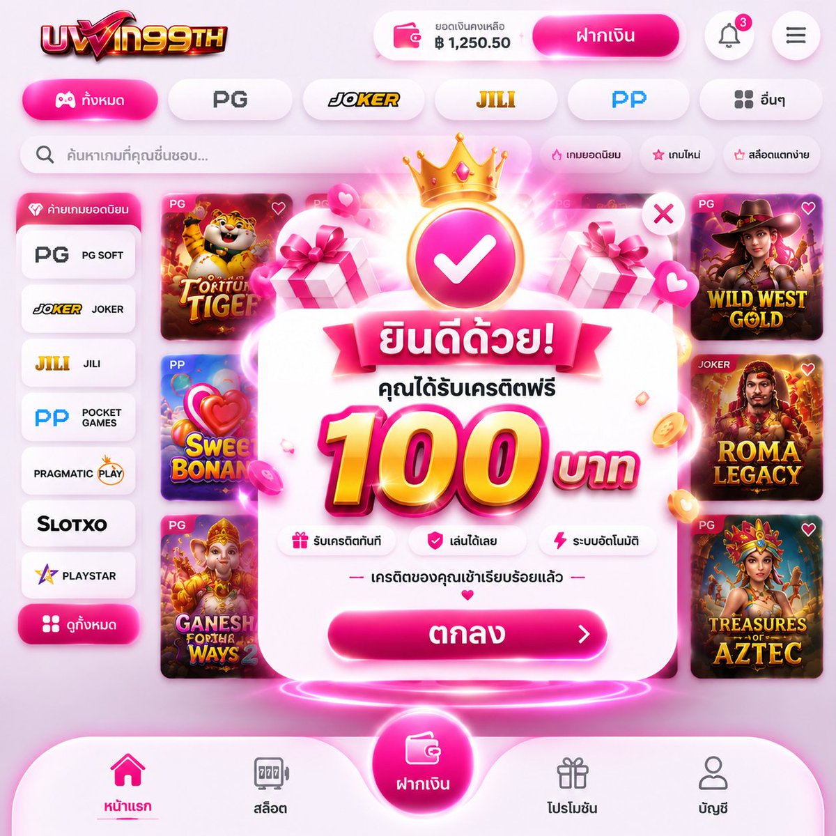 gujokerV22's tweet photo. 📌 #เครดิตฟรี 100 ไม่ต้องฝากก่อน
💰รับได้ทุกยูส กดรับก่อนเต็ม❗️

ก่อนรับ> 1รีทวีต♻️1หัวใจ💟

🎟CODE: ETUWZX1
🎁สมัคร : https://t.co/9oQGNtNAqW

#เครดิตฟรี #เครดิตฟรี50
#สมัครรับเครดิตฟรี #เครดิตฟรี100
#เครดิตฟรีไม่ต้องแชร์  #เครดิตฟรีล่าสุด
#เครดิตฟรีสมาชิกใหม่ #เครดิตฟรี2026 https://t.co/Hrx1Vp8ep8
