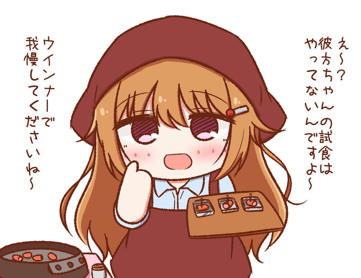 p_man_wktk's tweet photo. 試食させてください https://t.co/fdF70kMDOW