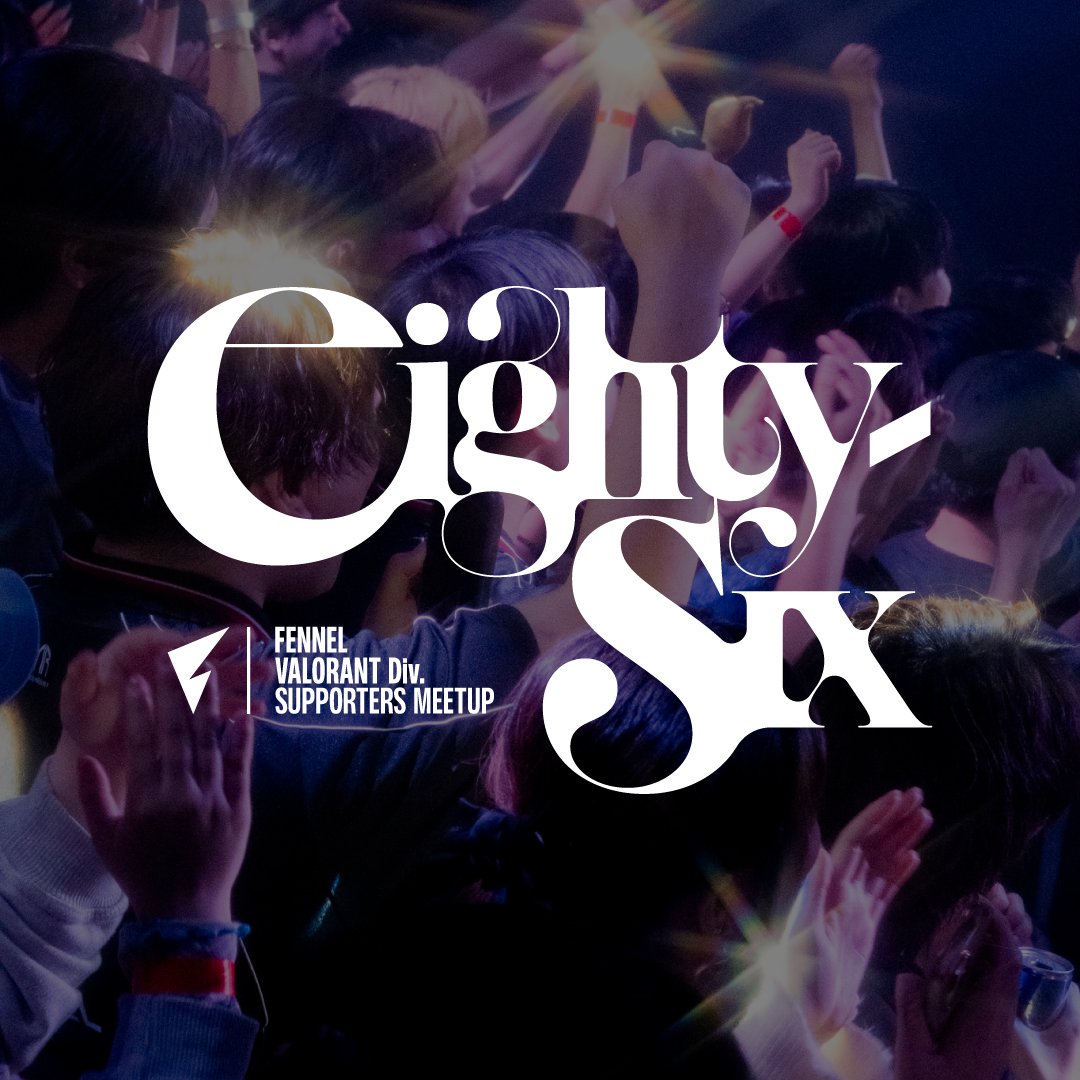 FENNEL_official's tweet photo. eighty-six
FENNEL VALORANT Div.
SUPPORTERS MEETUP

オンラインの繋がりを超えて、
ひとつのチームになる。

決戦前夜に全国のFENNEL SUPPORTERが
集結する決起会を開催。

スタッフ・ファン同士の交流や、選手へ届ける「応援フラッグ」への寄せ書きを実施します。

7.24 FRI 18:00-21:00
Cafe&Bar RAGE ST 池袋
入場無料

予約はこちらから
https://t.co/Gbz97jVZC9

#FLWIN #FL86